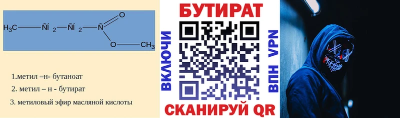 Бутират оксана  Купить закладки  Кушва 