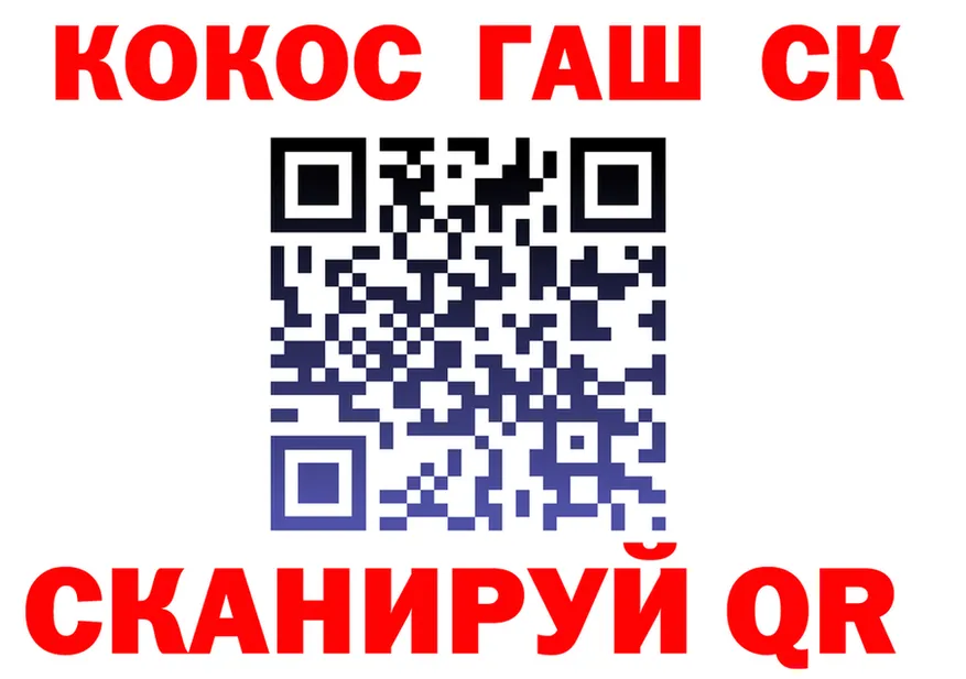 COCAIN Fish Scale ссылки даркнет мега Кушва