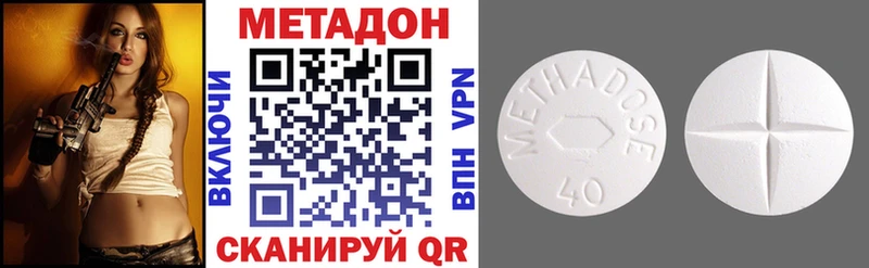 МЕТАДОН кристалл  Купить закладки  Кушва 